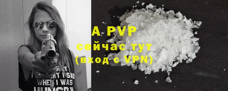 A-PVP мука Новоуральск