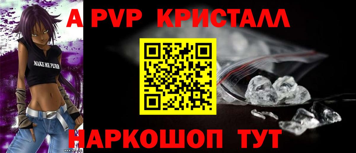 A-PVP СК Новоуральск