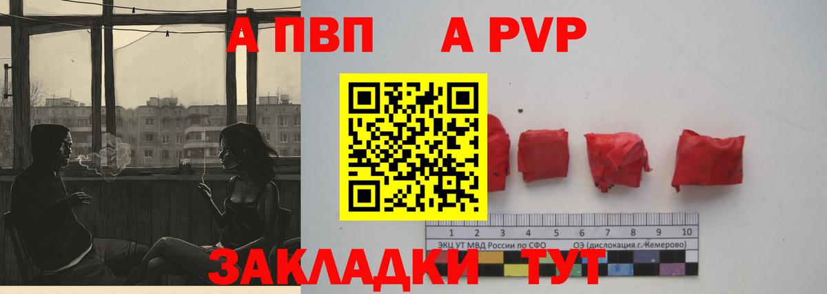 как найти   Alfa_PVP СК КРИС  A PVP СК КРИС  Новоуральск  APVP крисы CK 