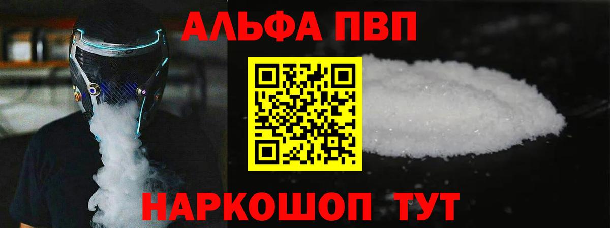 Новоуральск  Альфа ПВП VHQ  Вход с VPN 