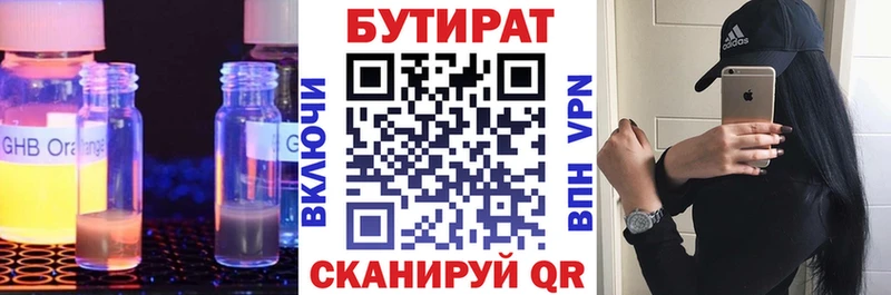 БУТИРАТ BDO 33%  Новоуральск 