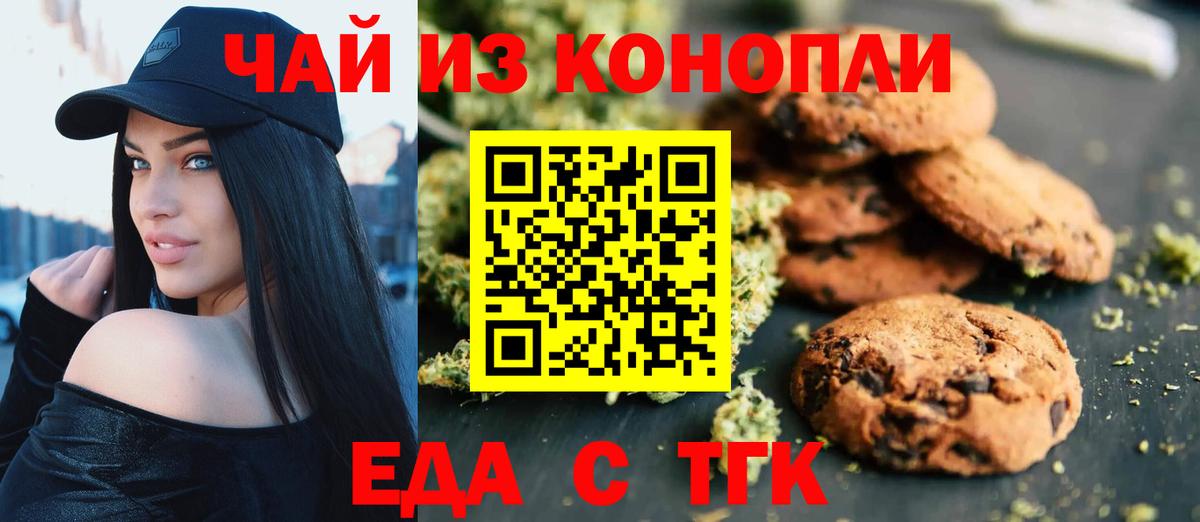 Cannafood конопля  Новоуральск 