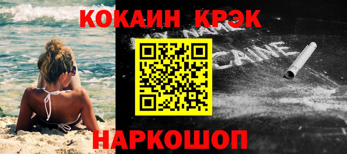 Cocaine 97%  КОКАИН 99%  Новоуральск 