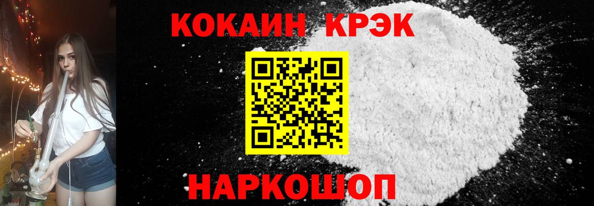 Кокаин 98% Новоуральск