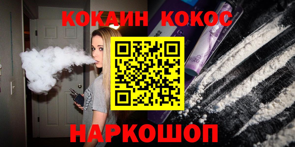 COCAIN Эквадор Новоуральск