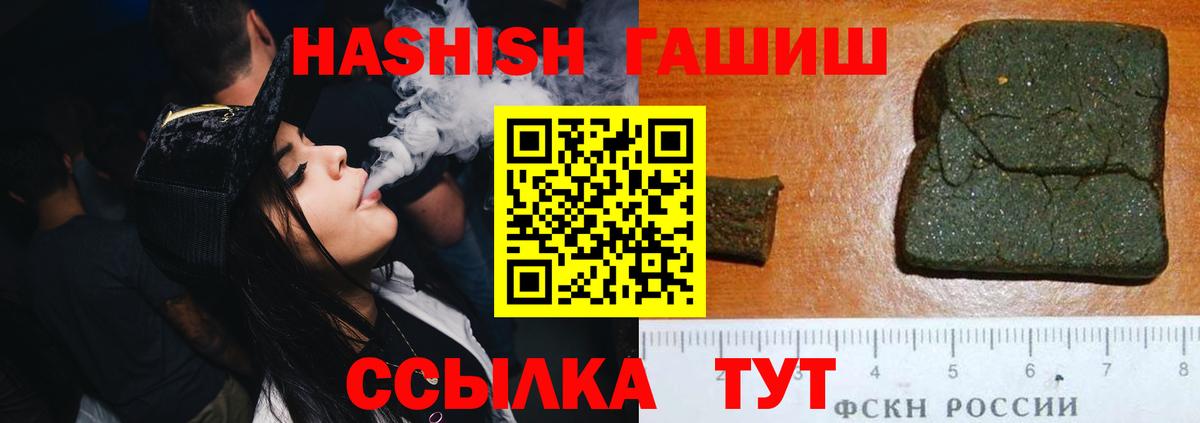 ГАШИШ Изолятор Новоуральск