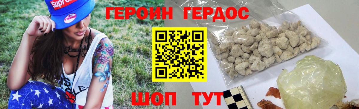 Героин VHQ  Вход с VPN  Новоуральск 