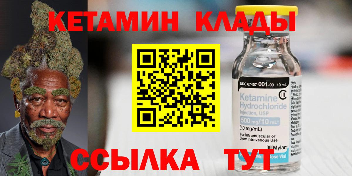 Новоуральск  Кетамин ketamine  Вход с VPN 