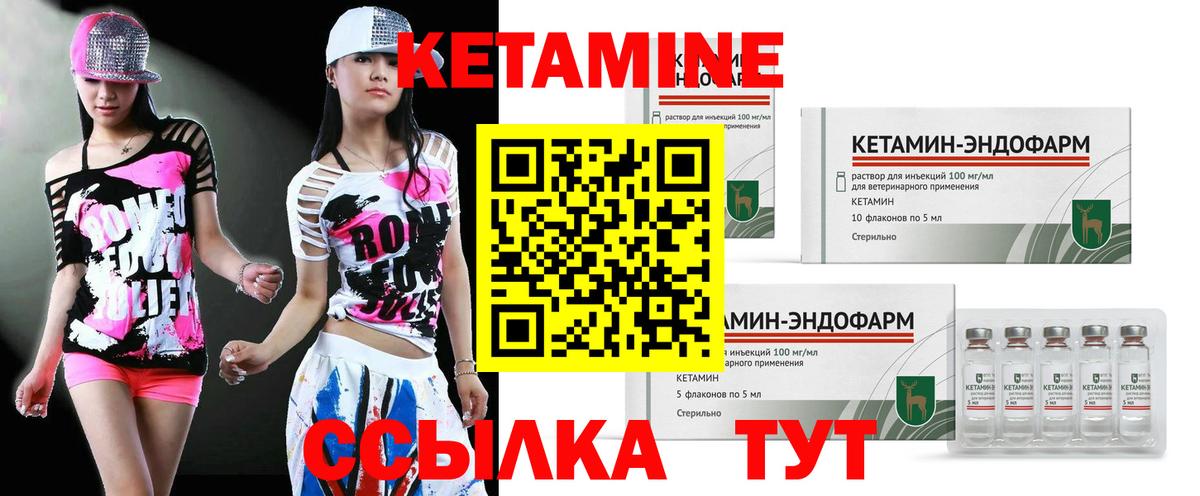 КЕТАМИН ketamine Новоуральск