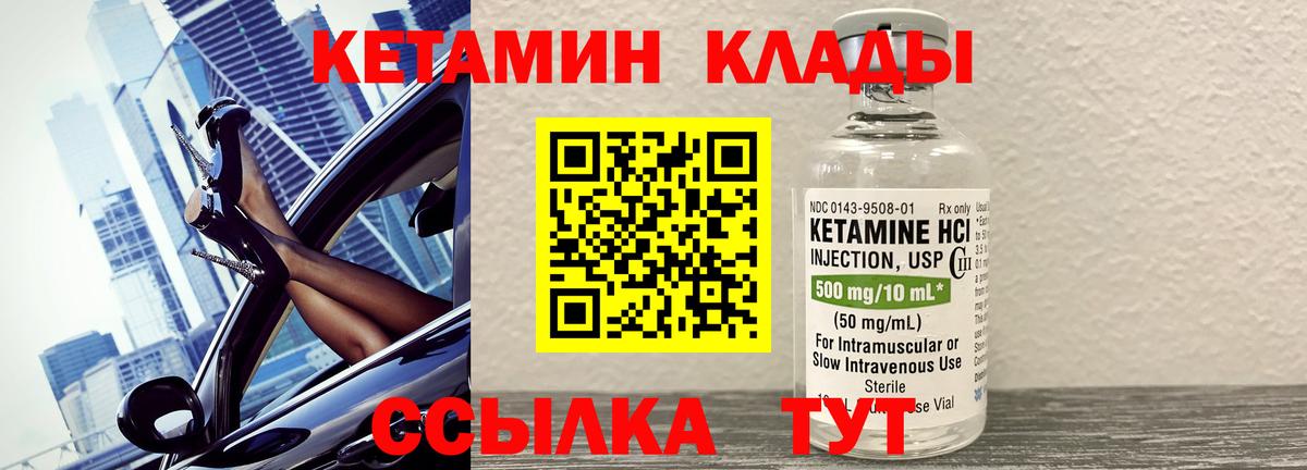Кетамин ketamine  Новоуральск  КЕТАМИН VHQ 