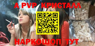 ALPHA-PVP Бугуруслан