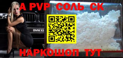 ALPHA-PVP Бугуруслан