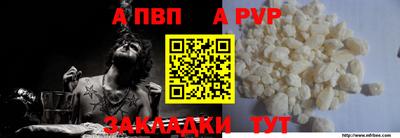 ALPHA-PVP Бугуруслан