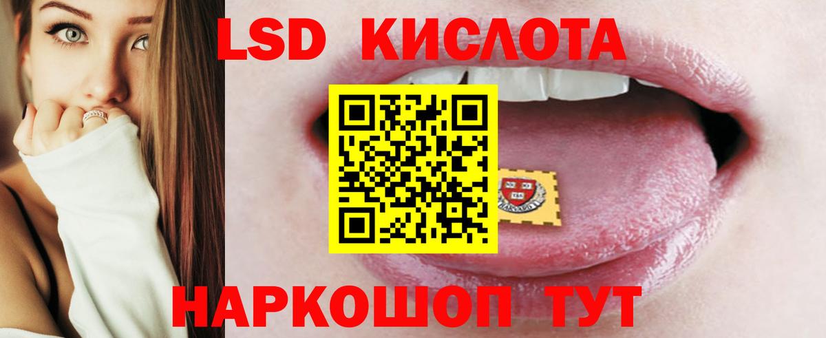 LSD-25 экстази кислота Новоуральск