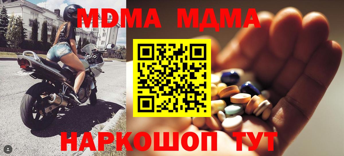 MDMA  МДМА кристаллы  Новоуральск  МДМА VHQ 