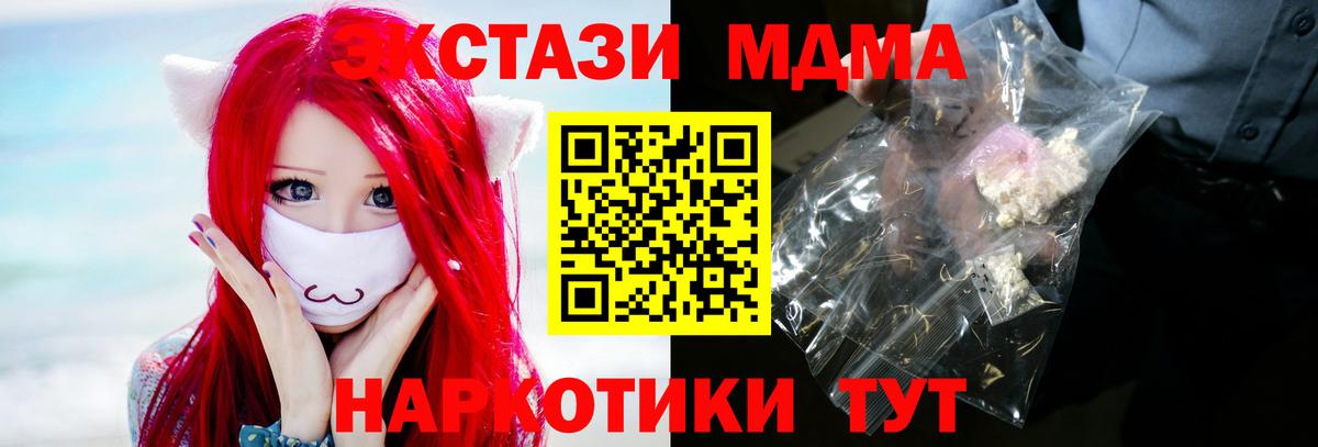 Новоуральск  MDMA молли  Вход с VPN 