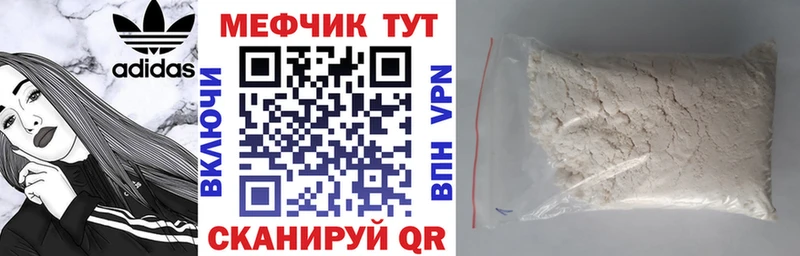 МЕФ 4 MMC  наркота  Новоуральск 