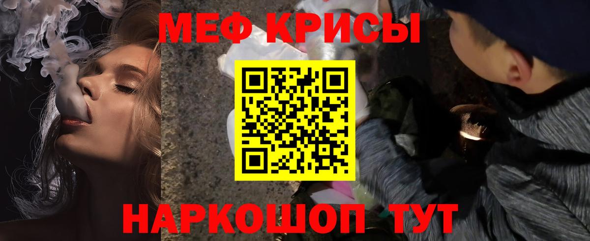 Меф  Меф  наркота  МЯУ-МЯУ мука  Новоуральск 