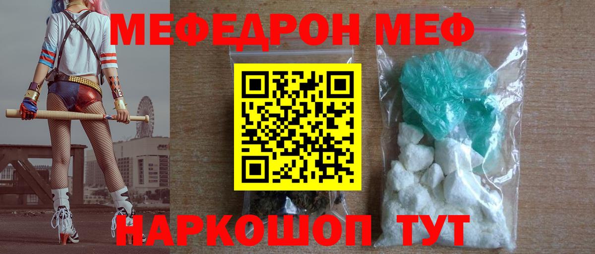 Мефедрон мяу мяу  Вход с VPN  МЕФ 4 MMC  МЯУ-МЯУ  ОМГ ОМГ вход  Новоуральск 