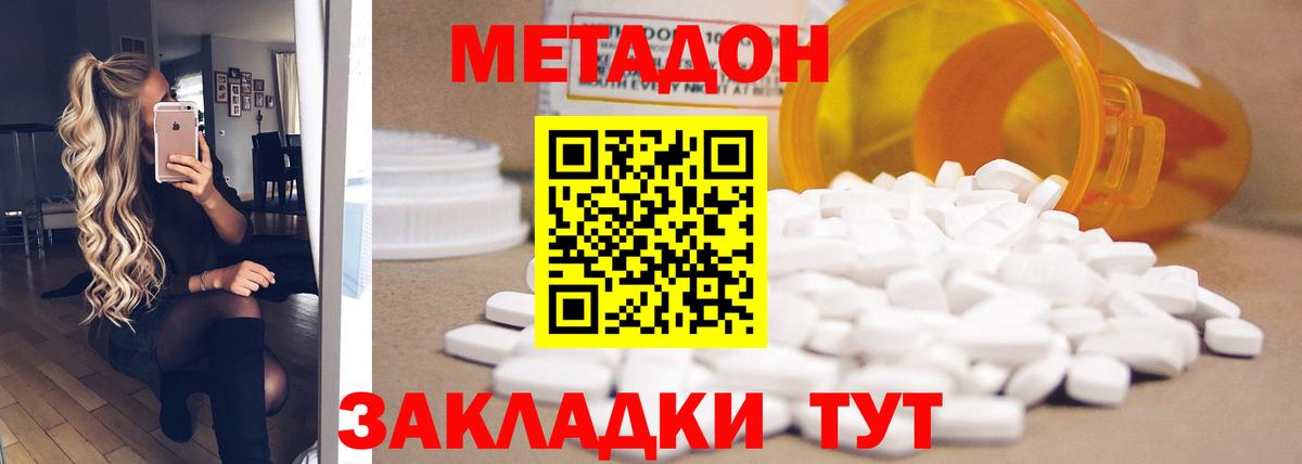 Метадон VHQ  OMG ссылка  Метадон methadone  Новоуральск  Вход с VPN 