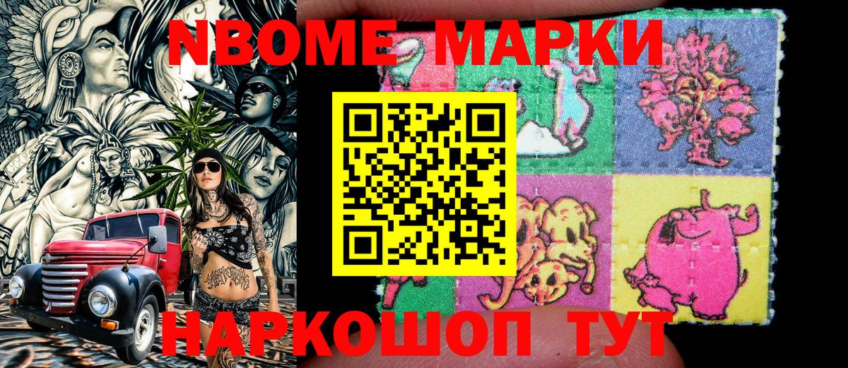 Новоуральск  Наркотические марки 1,5мг  Вход с VPN 