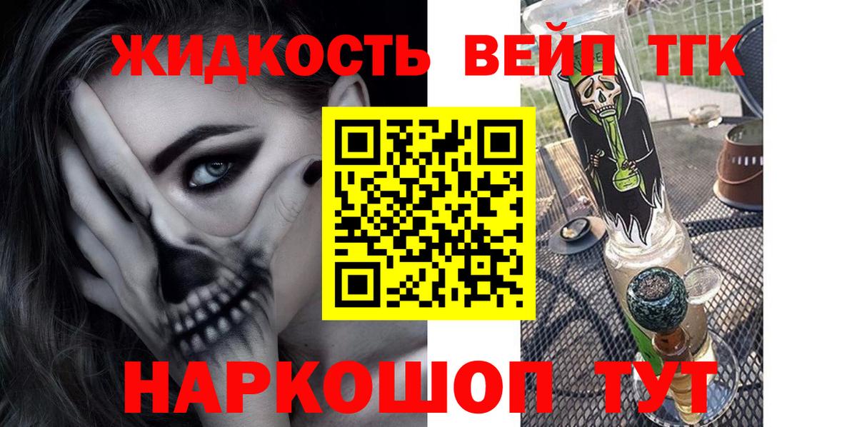 Дистиллят ТГК вейп  Новоуральск  Дистиллят ТГК концентрат 