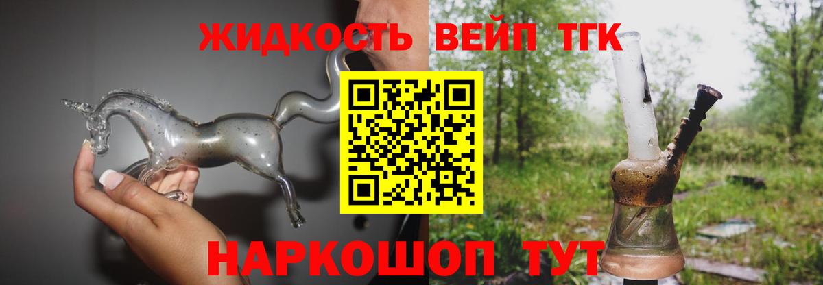 Новоуральск  закладка  Вход с VPN  Дистиллят ТГК вейп с тгк  Дистиллят ТГК THC oil 