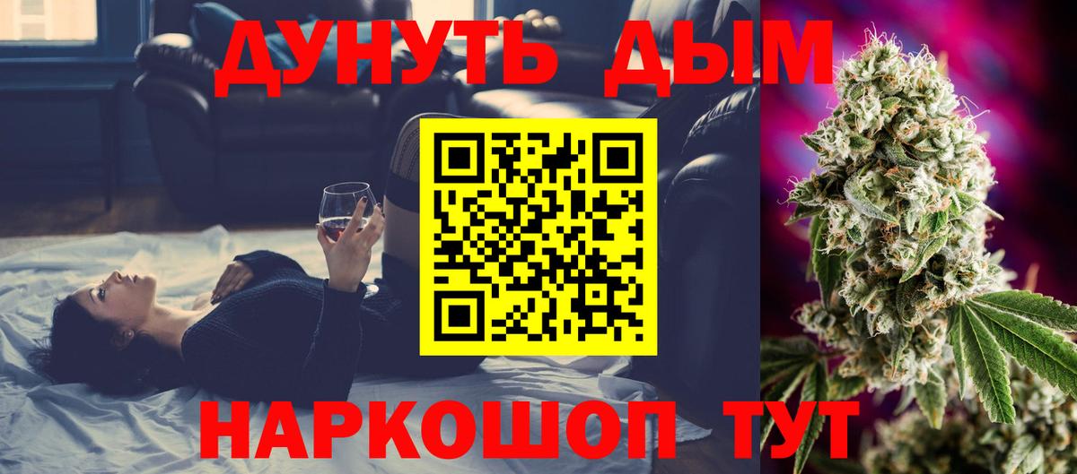 Новоуральск  Каннабис Ganja  Вход с VPN  Бошки марихуана сатива  Конопля Bruce Banner 